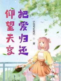 仰望天空把爱归还