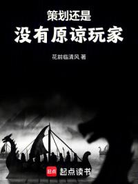 策划还是没有原谅玩家